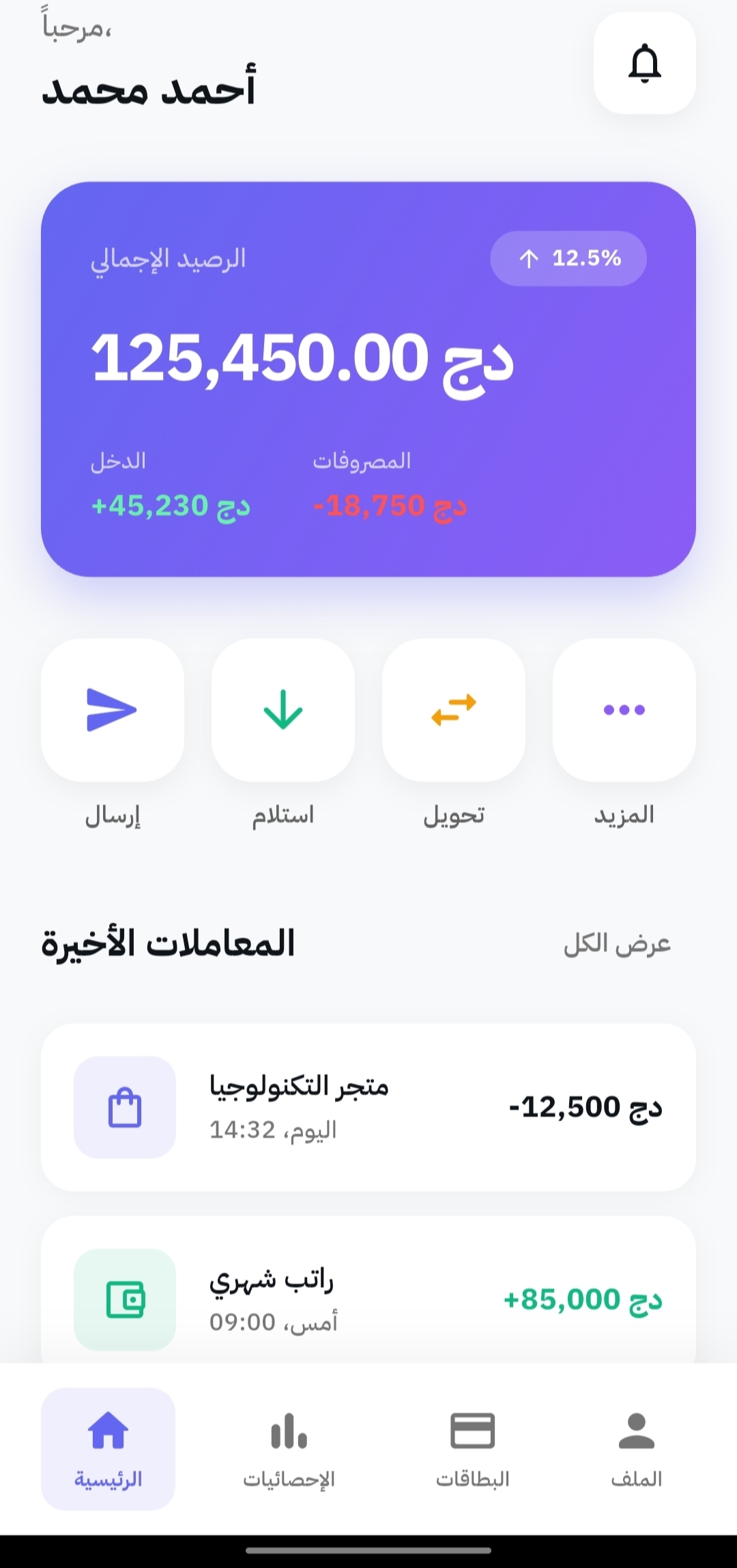 Mobile App UI 1